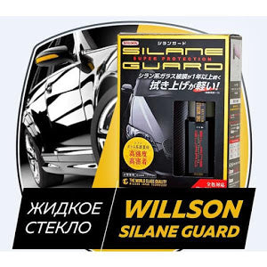 Solutie Silane Guard, lichida pentru stralucirea masinii